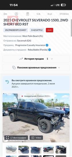 شيفروليه سلفرادو